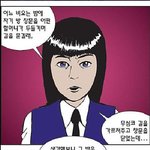 [웃긴만화] 여고생들의 무서운 이야기