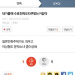 [EXO] 아 웃으면안돼는뎈ㅋㅋㅋㅋㅋㅋㅋㅋㅋㅋㅋㅋㅋㅋ