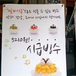 [틴펫스토리] 시급<b>빙수</b>.jpg
