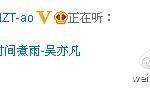 [<b>타오</b>] <b>타오</b>는 왜 우이판 노래를 들어봤을까?