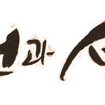 [천국의모양] 예수 그리스도의 신약(새 언약)의 목적