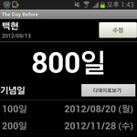 [백현] 나오늘 백현좋아<b>한지</b> 800일 된날이네