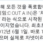 [꼭봐주세요] <b>차</b>넷에 대해 모든것을 폭로합니다.