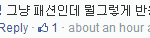 <b>전범</b>기가 패션????