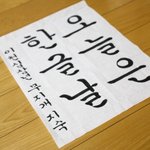 <b>손재주</b> 돋는 레인보우 멤버들