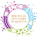 이스라엘과 아랍<b>민족</b>의 전쟁 종식, 평화는 요원한 일이 아니다!