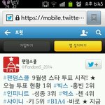 [CHEN] 9월생<b>스타</b> 투표!!! 신문광고!(추가)