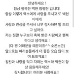 [백현] 백현이가 했던 말