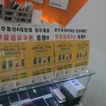 경안<b>동사</b>는직딩이에요~고장난핸드폰 집근처에서 바꿨어요ㅎㅎ