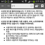 [인피니트] 모바일 <b>시크릿</b>모드