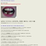 [공포베스트] 최근 일본인들 <b>이</b>가 <b>잘</b> 빠지는이유