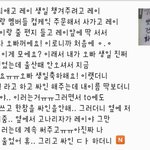 [레이] 레이 팬싸일화중 가장 감동적이었던거....