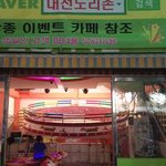 대전<b>노리</b>존