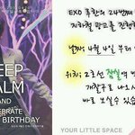 [EXO] 루한<b>지하철</b>광고날짜