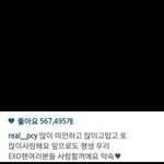 [EXO] 팬선물 인증도해주고 <b>소통</b>해줘서 고마운 찬열이