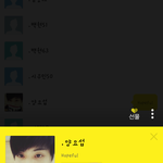 [exo] 이거 <b>양요섭</b> 톡 맞을까 ?