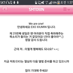 [EXO] 글에서도 씹덕이 묻어나는 민석이 프엑