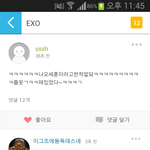 [EXO] 팬덤sssh로하고오세훈사칭했거든