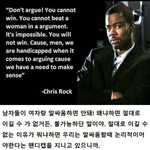 [콜로라도] 어느 유명인<b>이</b> 말한 남자가 여자와 말싸움 하면 <b>안</b>되는 이유.....
