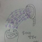 [EXO] 쏟아지는 별빛에 샤워~