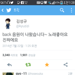 [인피니트] <b>김성규</b>스밍독려트윗ㅋㅋㅋㅋㅋㅋ
