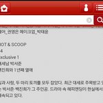 [EXO] 헐 박서준이랑 <b>백진희</b>