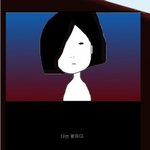 [무서운얘기] 행복한 <b>왕따</b>