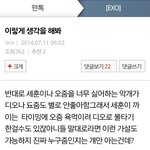 [EXO] 고답이 오줌 캡본