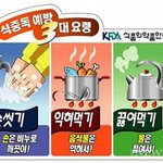 건강하게! <b>패셔</b>너블하게! 여름 보내는 방법