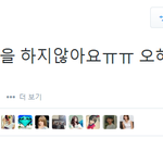 [EXO] <b>혜리</b>랑 세훈이랑 얼마나 엮어댔으면 ㅋㅋㅋㅋ