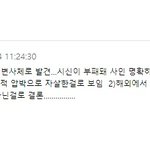 [틴펫스토리] <b>유병언</b> 사망 관련 성지 ㄷㄷㄷ