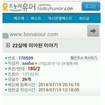 [틴펫스토리] 22살에 <b>미아</b>된 썰.jpg