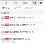 [EXO] 어떤년이 멸치 <b>사칭</b>하냐