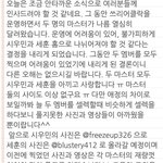 [시우민] 쓰리어클락 → "<b>프리즈</b>업"으로 변경++