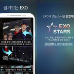 [exo] 선물 퍼주는 엑소 앱