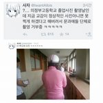 <b>의정부고</b> 졸업사진 촬영날