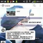 [EXO] 나거짓말안하고진심조작아니고