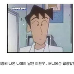 <b>짱구</b>에서유일하게죽은사람