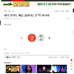 [EXO] 나 씽씽<b>불어라</b> 이거 캡쳐본 있는데