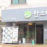 음식맛있는동탄맛집에 다녀왔어요 ㅎㅎ