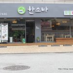 맛있는<b>화성시</b>맛집찾으세요??
