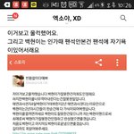 [백현] 꽃님이들 꼭 읽어봤음 좋겠어 +)수정