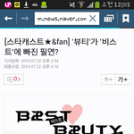 [비스트] 뷰티들 이기사봤어요?