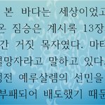 믿지 못할 세상!!! 그곳에 속한 <b>신앙</b>은???