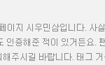 [시우민] ** 웨이보 가입 끌올 **