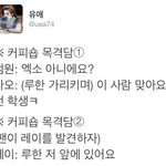 [레이] 레이 커피숍일화~ <b>feat</b> 루한 타오