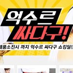 [뭐야이거] 역시한국 또라이가많구나ㅋㅋㅋ