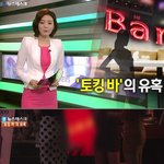 [19] 친구가 <b>토킹</b>바에서 일한다는데..
