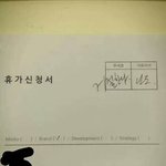 [틴펫스토리] 개빡치는 휴가<b>신청서</b>.jpg