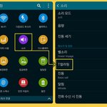 갤럭시s4 <b>lte</b>-a 기종 이상의 숨겨진 기능